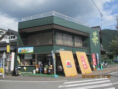 14:25　駅前の川根物産さんへ

　　　　駅の真ん前のお土産屋さん。
