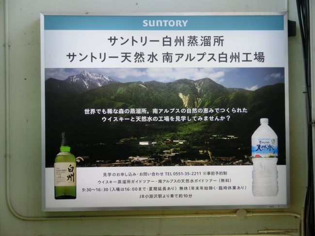 ◆サントリー◆白州蒸溜所◆天然水の森◆アンクルトリス◆爪楊枝入れ◆育林材◆限定 ◇サントリー◇白州蒸溜所◇天然水の森◇アンクルトリス◇爪楊枝