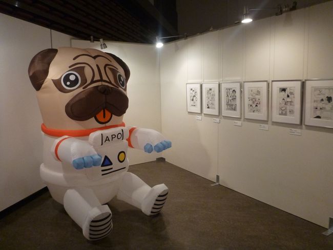 宇宙兄弟展 Let S Go To Space Brother 横手市増田まんが美術館 横手 秋田県 の旅行記 ブログ By Kevizooさん フォートラベル 宇宙兄弟展 Let S Go To Space Brother 横手市増田まんが美術館 横手 秋田県 の旅行記 ブログ By Kevizooさん フォートラベル
