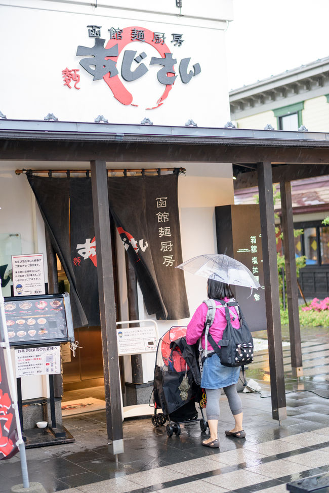 今日のディナーはラーメン。ホテル近くのあじさいへ。