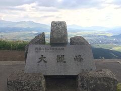 高千穂峡の後
大観峰まで来ました^ ^