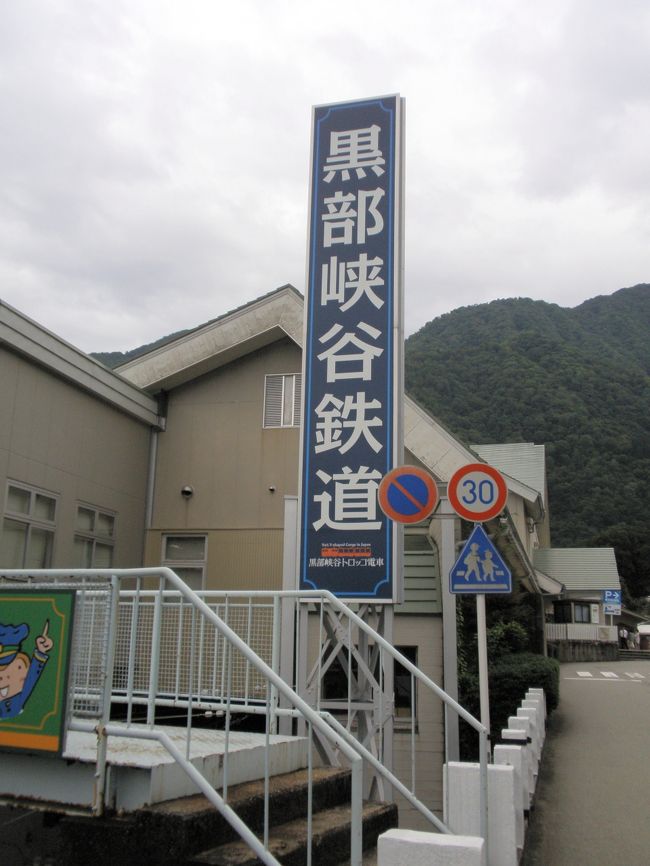 駅前に戻り、<br /><br />明日のトロッコ電車の駅を、<br /><br />確認しました。