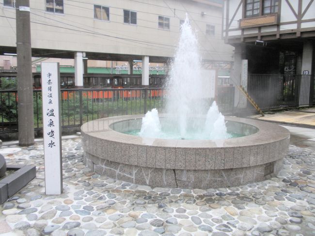 温泉噴水が、勢いよく歓迎してくれました。