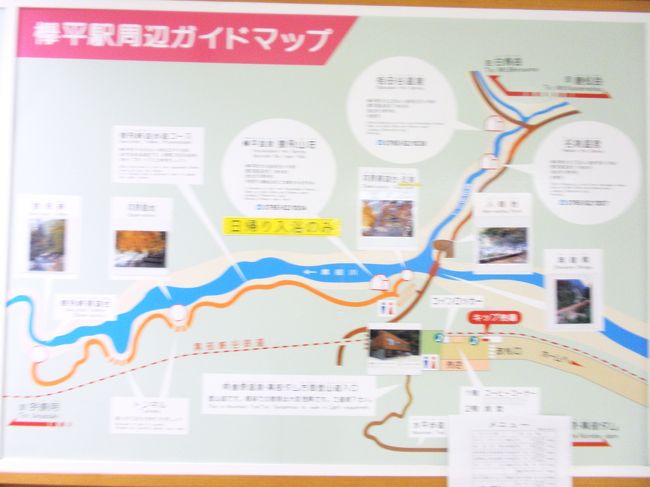 欅平駅の、周辺ガイドマップです。