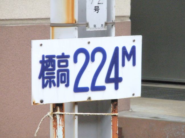 標高は２２４メートルです。