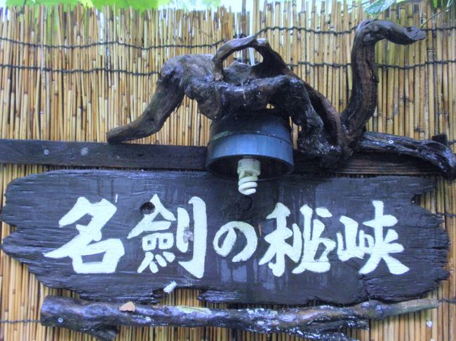 味わいのある、案内版です。