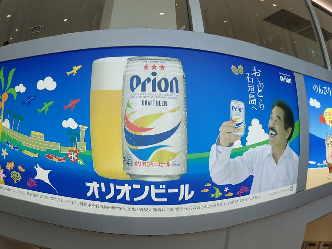 具志堅用高さんのお出迎えｗ