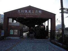 九州鉄道記念館ですが時間が無かった為､表からだけ覗きました｡