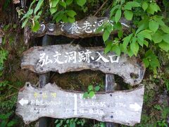 連休中の大渋滞に巻き込まれて、伊勢えび食べて帰ってくるだけで丸一日かかるんじゃないか…なんて予想していたので、この日ほかに何をするかは全く考えていませんでした。
それが渋滞に合うこともなく順調に御宿に着いて、伊勢えび堪能してまだお昼過ぎ。
家に帰るには少々、早い。ってことで、養老渓谷にお散歩に来ました。
