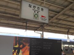 約２時間で長崎に到着。

長崎駅は福山さんのパネルでいっぱいです。
