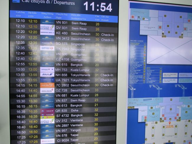 フライトスケジュール。意外とたくさんの飛行機が発着するんですね！。