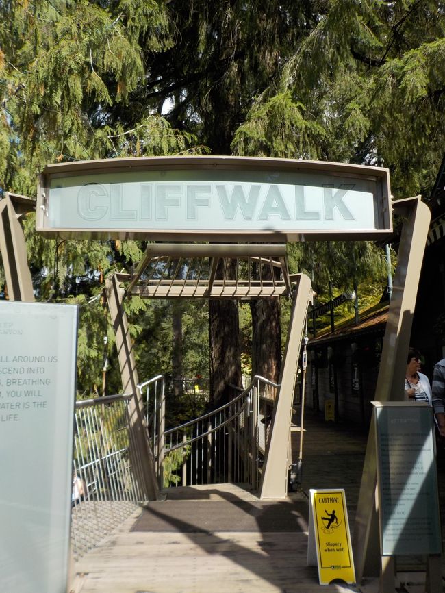 クリフウォーク。