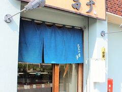 ちょっと期待し過ぎたかしら？レクサスのNo,1ディーラーに。
だって、高級ホテルのようなおもてなしって銘打っているから、、、、そう思うとこういうキャッチコピーって難しいね。
、、、なんて感想を持ちながら、次なる目的地は名古屋の高級住宅地、覚王山にある吉芋へ♪