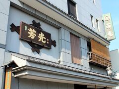 続いてスイーツ繋がりで、、、
ここも前から訪れてみたかった、和菓子の芳光。
京都の老舗和菓子店、塩芳軒で修行されてた職人さんが独立されたお店で、その後塩芳軒の息子さんが今度はこちらで修行されることになる、、、という名店。
塩芳軒の息子さんは、今は京都で聚洸という和菓子店を営んでいらっしゃいます。
塩芳軒も、聚洸も。。とても好きな生菓子なので、芳光はずっとずっと楽しみだったの。
