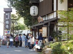 「うずら家」は戸隠で一番人気の蕎麦屋さんです。
たぶん3〜4時間待ちのはず…。お店の前の台帳に名前を書いて皆さんこの辺りを散策して待ちます。
私は冬まで待つとします。いつもスキー帰りに戸隠蕎麦を食べに立ち寄りますが、うずら家さんでも10〜20分ぐらい待てば入れるんですよね(^_^)v