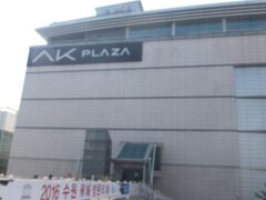 「水原」駅の駅ビルは「ＡＫ　ＰＬＡＺＡ (水原店)」。

地上６Ｆ・地下１Ｆのデパートで、約４８０店舗が入店しているらしい。
６Ｆにレストラン街もあります。

