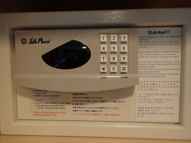 金庫は４ケタの暗証番号を設定<br /><br />クラブメッドはお財布いらずで過ごします<br /><br />そのため、ショッピングカードを作るんですけどね。<br /><br />私たち無くしちゃったんです　ﾄﾎﾎ…<br /><br />再発行料が１０００円かかちゃいました（泣）<br /><br />レセプションできっと出てきますよ。と言われましたが…結局出て来ず<br /><br />みなさん！気を付けましょう。