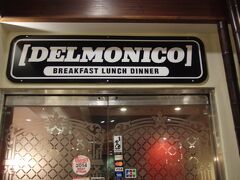 バス停パシフィックプレイスで降りて3分ほど歩き来たお店。

●Delmonico  Kitchen & Bar

ベイビュ−ホテルの1階にあります。

ここちょ〜〜お勧め！！！

いろんな人のブログ（特に現地在住の方とかグアムリピ−タ−の方とか）見てたら、かなり評価高い！
私も前回来た時行った、予約の取りずらい某レストランより絶対美味しい！とまで言ってる人もいるくらい。
そこまで言われてるのにあまりピックアップされないのは、ガイドブックに掲載されてないかららしい。なので立地もいいのにそこそこお安くロ−カルにも人気なんだとか。

でも最近は口コミで人気に火が着き始めてるらしく、ひっきりなしに人が入ってきては断られてた。
予約しててよかった〜〜〜！



