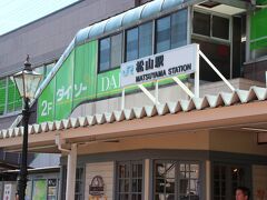 約3時間近くの乗車時間の為退屈になってしまう！と文庫2冊持ってきていたのですが、、、瀬戸大橋渡ったらぐっすり寝てしまい起きたのは20分程前でしたね〜よく寝れたｗ

私、テレビ東京でやっている「ローカル路線バスの旅」が好きでして、マドンナが宮地真央さんの回でJR松山駅が出てくるんですよね。（http://www.tv-tokyo.co.jp/rosenbus/backnumber/17.html）
で、その時と時間的に同じバス!!のアナウンスが聞けて!何回も見直したりしていたので聞き覚えがあってすごく嬉しかったです。
