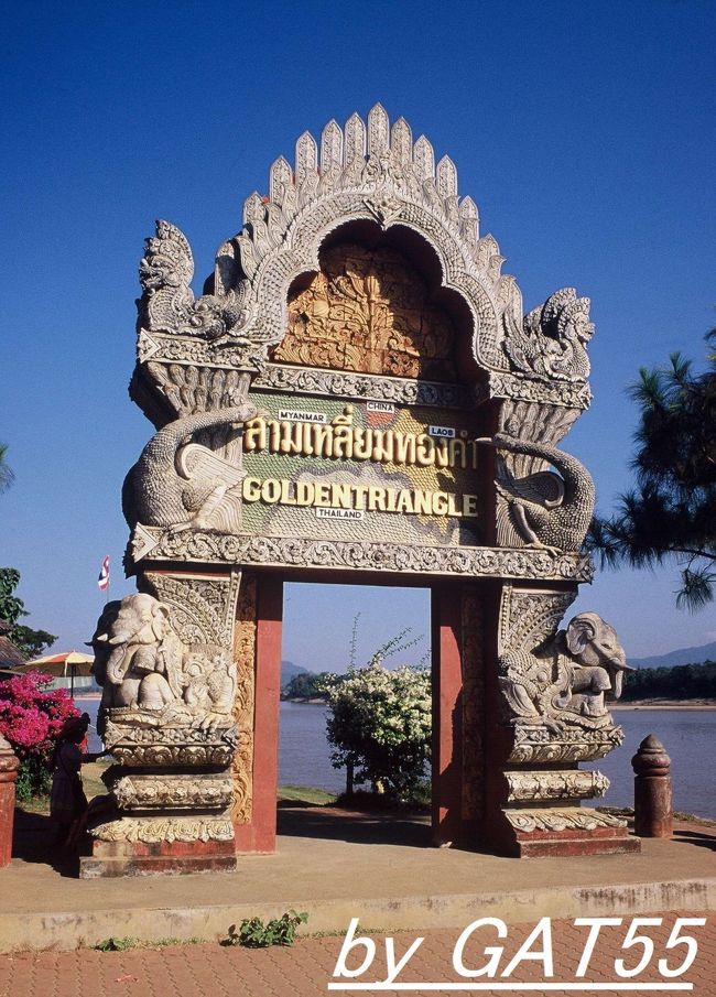 メーサイからソンテウで25B。<br />その昔、大麻の生産で有名だったゴールデン・トライアングルへ。<br />静かで川風が吹きのんびりできる田舎町。<br />ここに着たら雷魚食べてください。