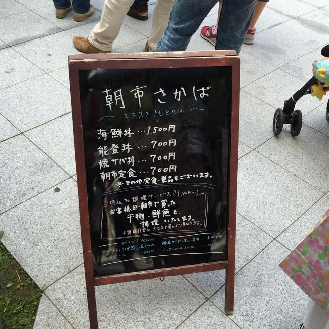 海鮮丼を食べるために・・・