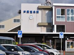 仕方なし越前そばをあきらめ、
漫画「ちはやふる」で有名なあわら市へ。


漫画にもでてきた芦原温泉駅。