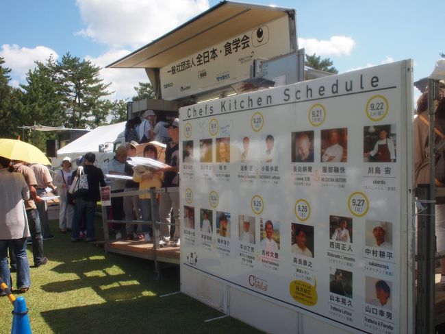 メインイベントらしいものに並びました。