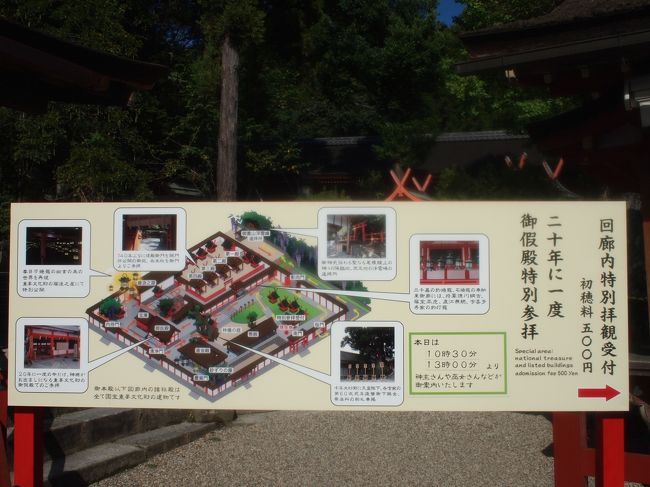 春日大社は式年造替 真っ最中。<br />(20年に一度の神殿等の造り替え）
