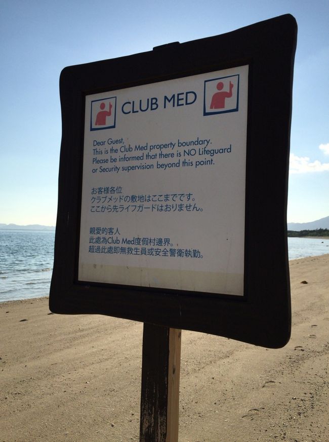 ビーチライフガード監視時間は9：00〜17：00<br /><br />遊泳エリアのみ遊泳が可能です<br /><br />ライフジャケット着用は義務付けられてます。<br /><br />旗が立っていて緑はＯＫ、赤は注意、黒は禁止