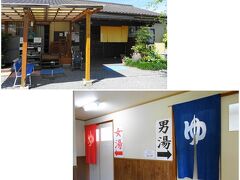 植木ＩＣで高速を降りて最初に向かったのは辰頭温泉

九州八十八湯めぐりの対象施設なのでスタンプ　ゲット！
温泉は炭酸水素塩泉、泡付があって気持ちのいい湯でした〜（＾＾）