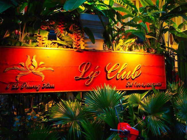さて。<br /><br />ハノイ最後の夜は、友達一押しのお店<br /><br />「Ly Club」にて。<br /><br />夜も更けてきてライトアップも乙女心くすぐります★<br /><br />もう最後なんて早いよ〜〜＞＜<br />