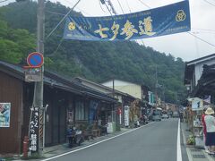 次は車を走らせ、洞川温泉エリアへやってきました。