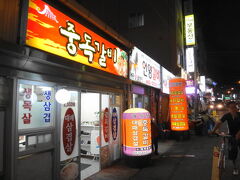 釜山は同じ通りに同じ種類のお店が集まっているのが特徴です。ホルモン通り、豚足路地、眼鏡路地、革靴路地などなど。釜山第１食目はデジカルビ通りの「オニャンカルビ」へ。
