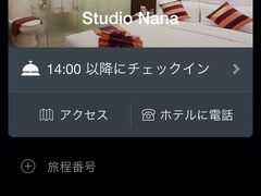 今夜のホテル【スタジオナナ】

Expediaで4056円/1泊