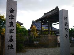 本日最後 阿弥陀寺にやってきました。

境内は広くないので短時間で参拝することができます。
新選組 斎藤一のお墓もこちらのお寺にあります。

