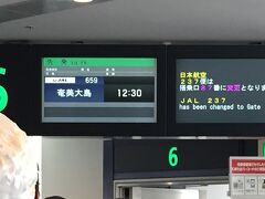 そんなこんなでまずは空港へ。
神奈川県民はＬＣＣを使うのにひと苦労なのです。。。