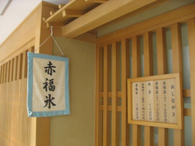 赤福本店までは行けそうもないので以前から名古屋に行ったら赤福氷を食べようと思っていました。