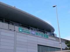 いよいよ沖縄へ！