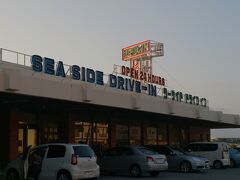 友人に会った後は、以前NHKでも放送されたことのある「シーサイドドライブイン」へ。