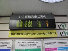 新幹線開業のため線路移設、改名した上越妙高駅で小休止。やることはないのでぼーっと時間をただ待つ。高田で特急とすれ違う。周辺は今ちょうど桜が見ごろだ。直江津で泊行きに乗り換え