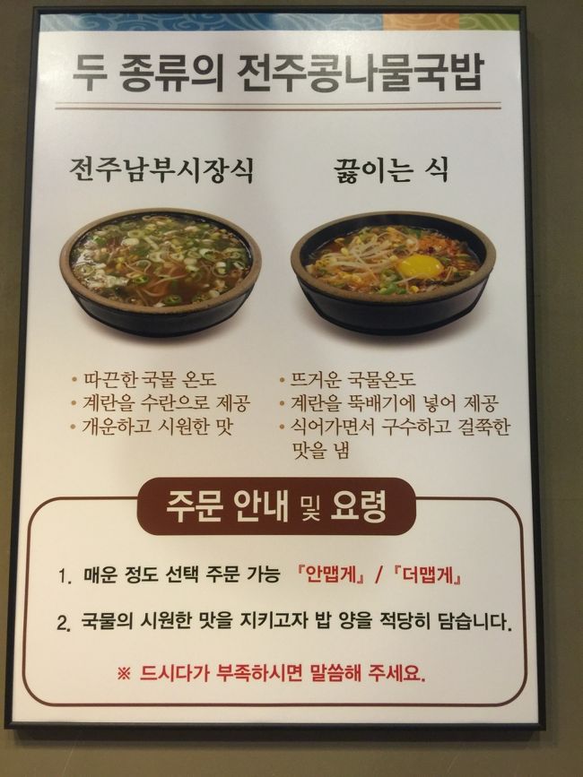 2種類あるようです。私は全州南部市場式にしました。<br />