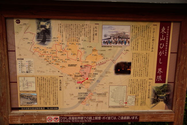 ついでに金沢市のひがし茶屋街に立ち寄ります。