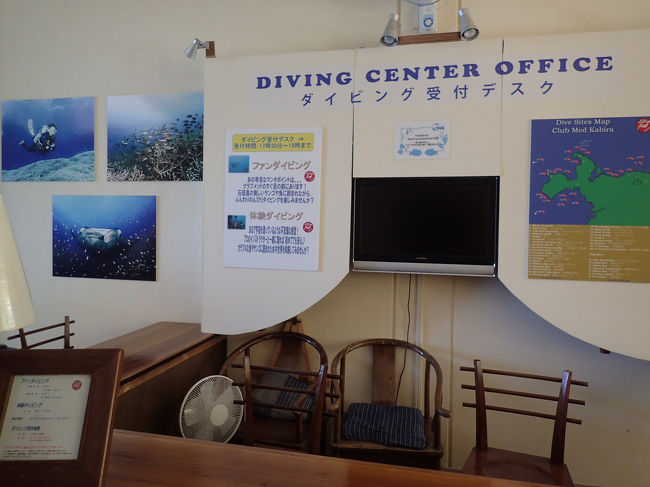 ダイビング目的の旅行だったので行く前にネットで予約完了〜<br /><br />前日に予約が出来ますが、混雑時は前もって予約しないとダイビングに行けない<br /><br />ってこともあり得ます。<br /><br />今回も夕方の予約に見えていたゲストで明日の２本目は満席のため<br /><br />予約できなかった方がみえました。<br /><br />ネットで予約はしましたが、前日の１７：３０〜１９：００に受付デスクまで<br /><br />行かなければなりません。<br /><br />器材も持参したのですが部屋まで運ばれてしまったため、前日受付デスクまで<br /><br />せっせと運びました。←これはきっと仕方ないのでしょうね…<br /><br />前日に行くとダイビング前にチェック項目があります<br /><br />１つでもＹｅｓがあるとダイビング出来ません<br /><br />チェック用紙でこれほど厳しいところは今まで一度もありません。<br /><br />ご注意ください<br /><br />