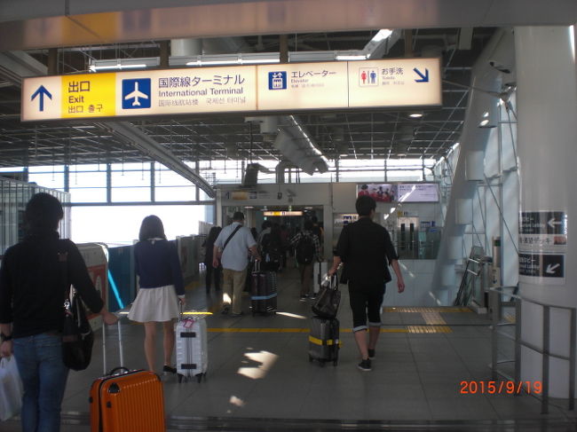 ＡＮＡビジネスクラスＮＨ969　<br />10：05分羽田発<br />　　　　　｜<br />フライト時間3時間10分<br />　　　　　｜<br />上海虹橋国際空港<br />12：15分着予定<br /><br />モノレールで羽田国際線駅に到着　　　　　　　