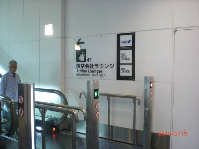 早目にＡＮＡラウンジに入って少し休憩