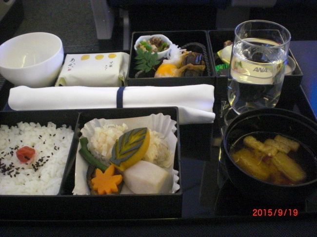 私は和食。味噌汁が熱くて美味しかった