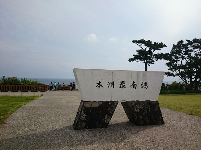 潮岬は本州最南端です。