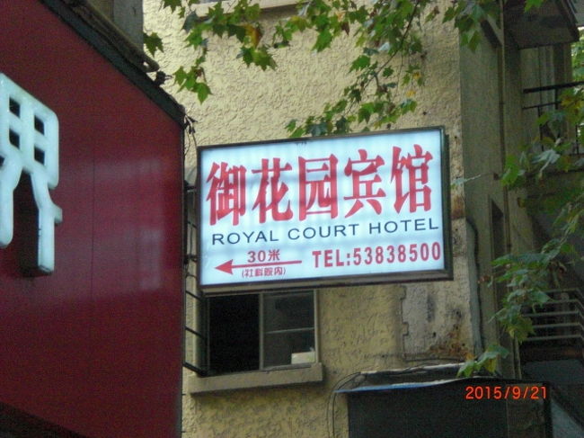 道路側入口に看板が見えます