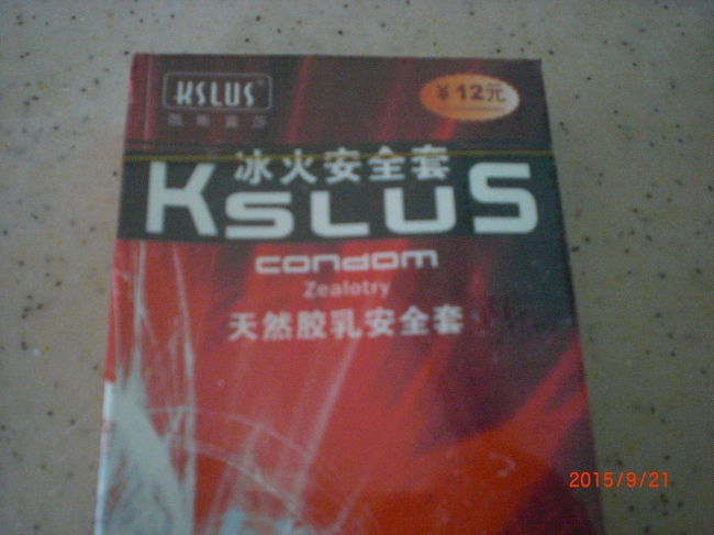 枕元の備品にこんな物が・・・このホテルって一体何？？