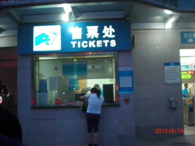 食事のあとは夜景を見に公共の渡し船に乗りました。黄浦江クルーズはたくさん種類が有りますが、日本で、ネットで見つけた番外編のミニクルーズに参加してみました。ガイドさんが桟橋脇のチケットブースで切符を買ってくれました。